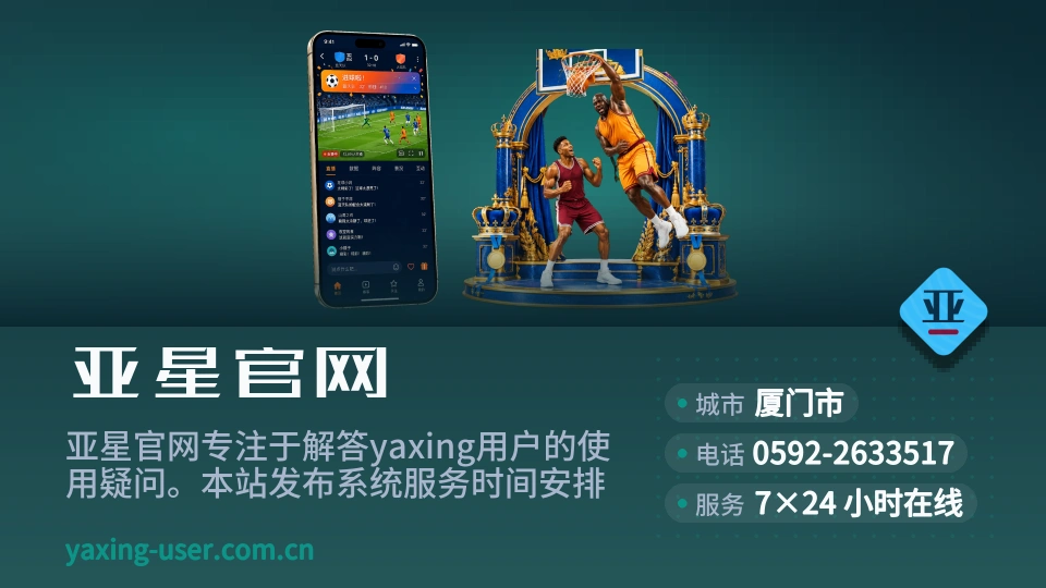 亚星官网故事